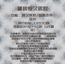 RyujiMay Ryumei manicure canned permanent base glue can extend reinforcement durable base glue nail makeup phototherapy glue