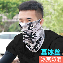Sunscreen mask mens ice silk summer riding ear-hanging facial towel full face camouflage bib cover neck protection one-piece neck thin section