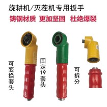 Rotary Tiller stubble cutter changer special 90-degree high torque sleeve wind cannon auto repair farm tools electric pneumatic right-angle wrench