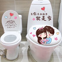 Toilet Lid Decorated with Creative Sitting Poo with Cartoon Toilet Bathroom Toilet Waterproof Funny Wall Stickers Complete