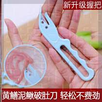 Killing eel artifact eel knife Loach knife household eating fish belly knife chicken duck intestine knife cutting fish knife open back