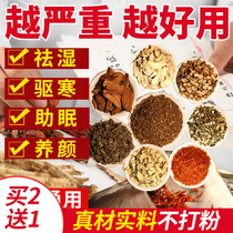 Traditional Chinese medicine package Whole body moisture fumigation bath Household medicine bath Detox slimming Yao bath Palace cold and dampness and cold