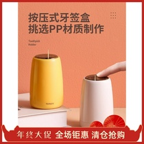 Toothpick box home personality creative press toothbox automatic pop-up toothpick barrel high-grade light luxury toothpick cans