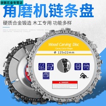 Woodworking chain disc saw blade angle grinder Universal chain saw disc multi-function universal chain saw chain disc