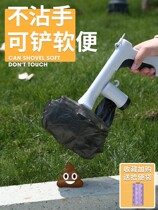 Pooch ten toilet bag droppings dog poop shovel crunchers pick up the dog and then walk the dog and pick up the god device to clean up the supplies.