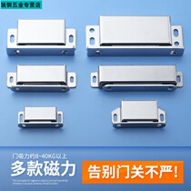 Door suction strong magnetic stainless steel cabinet door suction wardrobe bead buckle door touch door clasp invisible cabinet magnetic magnet bead lock