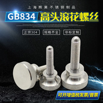 GB834 stainless steel high head knurled screw Hand screw DIN464 hand screw M2 3 4 5 6