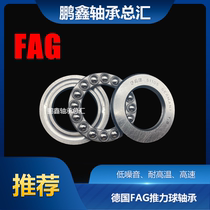 Imported German FAG Bearings 51114mm 51115mm 51116mm 51117mm 51118mm 51119 51120