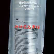 Corning 100mm Cell Culture Dish 430167
