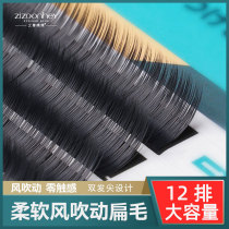 American ciliary single false eyelashes super soft air flat grafted eyelashes natural 0 15 thick mink velvet