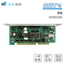 Gulf main board GST500 5000 fire alarm controller motherboard