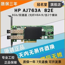 Original HP AJ763A LPE12002 82E 489193-001 dual-port 8G HBA card with module