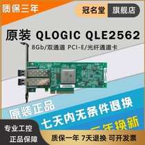 Original DELL QLE2562-E 8GB PCI-e Dual Channel Fiber Card HBA Card