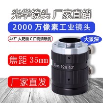 20 million pixel machine vision lens 35mm low distortion industrial lens 4 3 inch C- port camera fixed focus lens