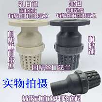 Ppr pp bottom valve white anti-corrosion acid and alkali flange wire-connected plastic bottom valve pump check valve