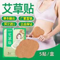 Weight loss belly button slimming down female male to moisture draining oil storm slim waist tummy reduced belly deity Flesh God