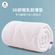 Aimijia natural latex mattress cushion antibacterial household foldable bedpad single double tatami thin cushion