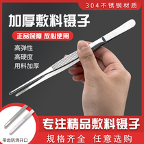 Germany imported 304 stainless steel tweezers hardened and thickened tweezers round head non-slip toothed dressing Japanese industrial grade