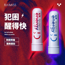 Baixianyi people refresh the brain stick sober nose suction stick students class anti-trapped driving artifact anti-fatigue cooling oil