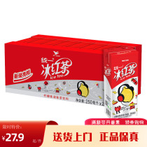 Unified iced black tea drink 250ml * 24 boxes of 15 boxes of lemon ice black tea paper box tea drinks