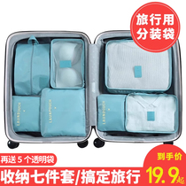 Travel Cashier Bag Suit Suitcase Clothing Finishing Bag Portable Tourist Theiner Lingerie Shoes Split Bag