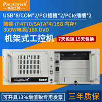 Dongtian (Cool Rui 4 Generation) 4U Industrial computer H81 chipset 2 serial port 2PCI slot 8 USB ports
