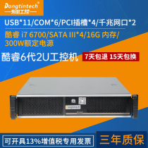 Dongtian 2U industrial computer IPC-24605-PH110 compatible research and development 6-generation CPU 6 serial port 11USB