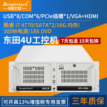 Dongtian (Cool Rui 4 Generation) 4u rack industrial computer 4 network port server computer high cost performance host