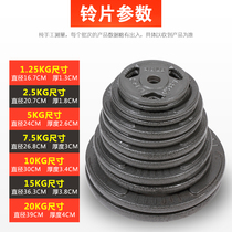 Paint barbell plate small hole three hole hand grip plate large hole spray paint barbell weight piece 2 5kg 5 10 20kg