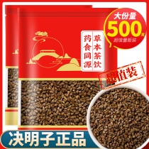(Large amount of 500 grams) cooked cassia seeds chrysanthemum wolfberry tea canned Ningxia fried tea non-powder can make tea