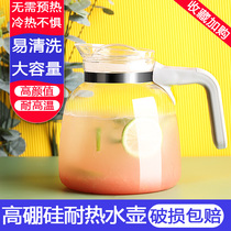 Cold kettle glass heat-resistant high temperature explosion-proof household cold water cup large-capacity summer glass pot water cup teapot filled with water