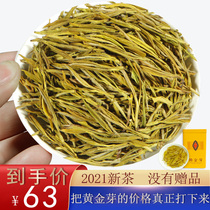 Real Huifeng 2021 New Tea Spring Tea Golden Bud Tea Anji White Tea He Yongzhen Bulk Green Tea Gold Leaf 250g