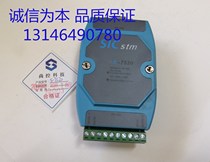SDL 485 converter 485 communication module 485 to 232 communication module Shang Control Technology S-7520