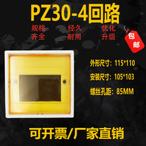 Distribution box cover PZ30-4 circuit plastic protective cover lighting box cover Yellow Blue cover open box panel