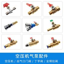 Manual intake pipe switch valve connection air outlet air compressor drain valve copper ball valve bleed compressor