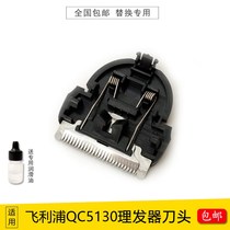 Custom adapted Philips hair clipper head QC5130 QC5115 QC5120 QC5125 5135 blade