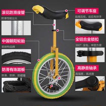 Unicycle childrens acrobatic car single wheel bicycle balance car yellow 20 inches