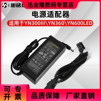 Power adapter 9V5A photographic lamp external power supply applicable Yongno YN300IIIAIRYN360YN60