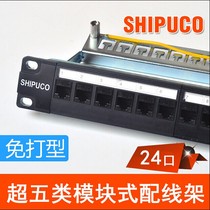 SHIPUCO24 Port super class five modular distribution frame network distribution frame can provide inspection report Engineering