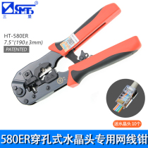  Sanbao HT-580ER through-hole perforated network crystal head special network cable pliers Crimping pliers Automatic wire cutting crimping pliers