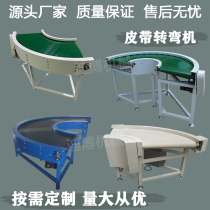 90 degree 180 degree turning machine Linear corner connecting machine Logistics express assembly line belt Turning machine drive belt