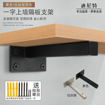 Dinette stainless steel l-type fixed bracket laminate support wall bracket square load-bearing support rack