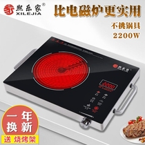 Xilejia electric pottery stove household fried high-power German technology silent intelligent light wave induction cooker desktop tea stove