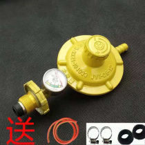 LPG pressure reducing valve household explosion-proof water heater gas stove accessories high pressure gas fire gas cutting valve
