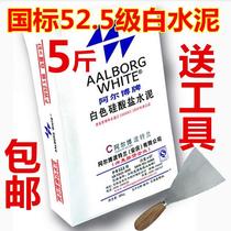 High Label 525 Albo building white cement tiles Sewn Floor Drain mending Wall to make flower pots 5 catties