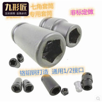 Pentagon socket wrench electric bicycle repair tool seven corners pentagonal opposite sex sleeve head 7 edges 5 corners disassembly