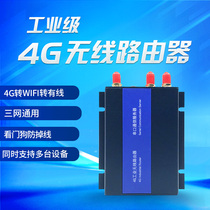  Xunyou 4G wireless router Industrial-grade DTU plug-in sim card Wired to wifi Mobile Unicom telecom Triple netcom serial port Industrial control enterprise monitoring Portable hotspot network routing Home CPE