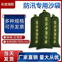 Flood Control Special Sandbag Fire Property Home Garage Flood and Thickened Canvas Flood and Divine Instrumental Bag Counterweights