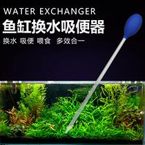  Feeding tube Acrylic water changer Glass fish tank Coral feeder Coral food drip tube Feeding tool
