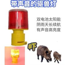 Scare The Beast Horn Solar Light New Outdoors Scare the Wild Boar Divine Instrumental with sound to drive the animal fields at night
